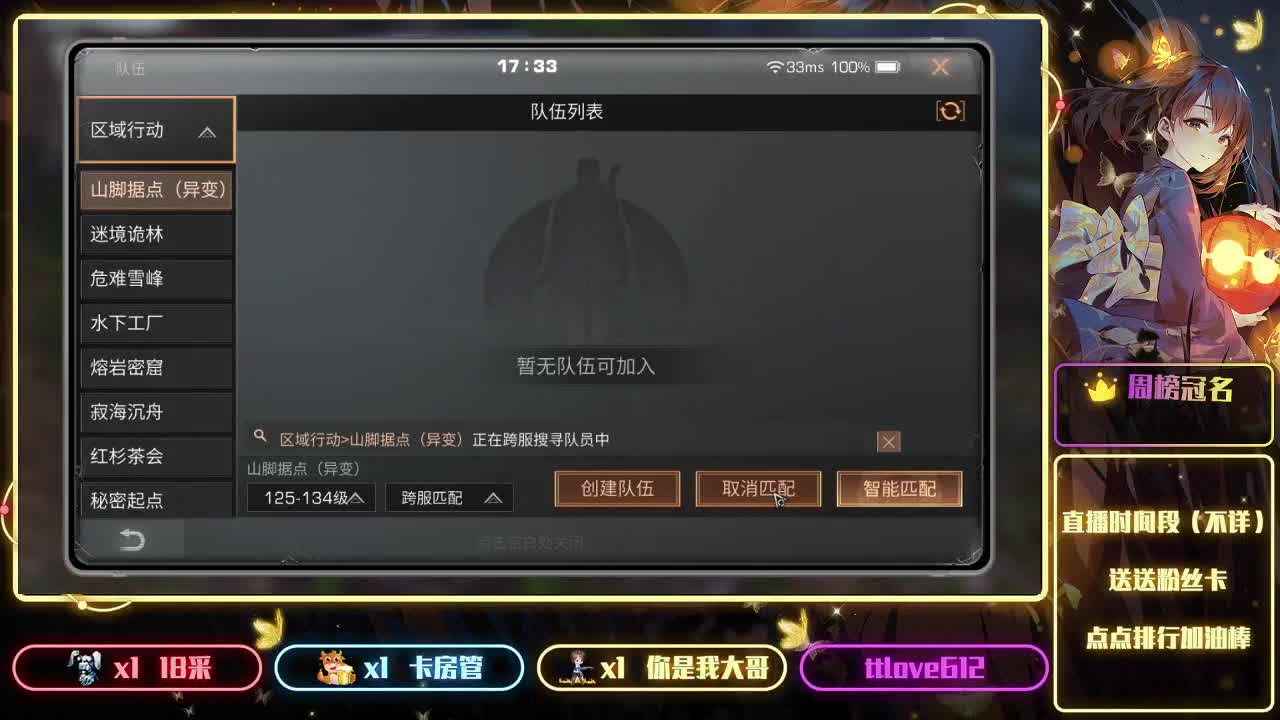 接ios、安卓、模拟器 第7段