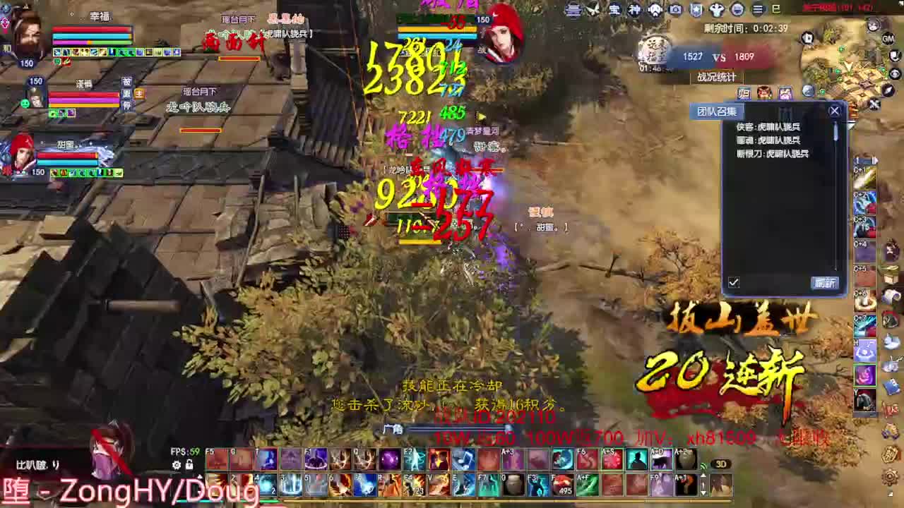 刀客关宁 第2段