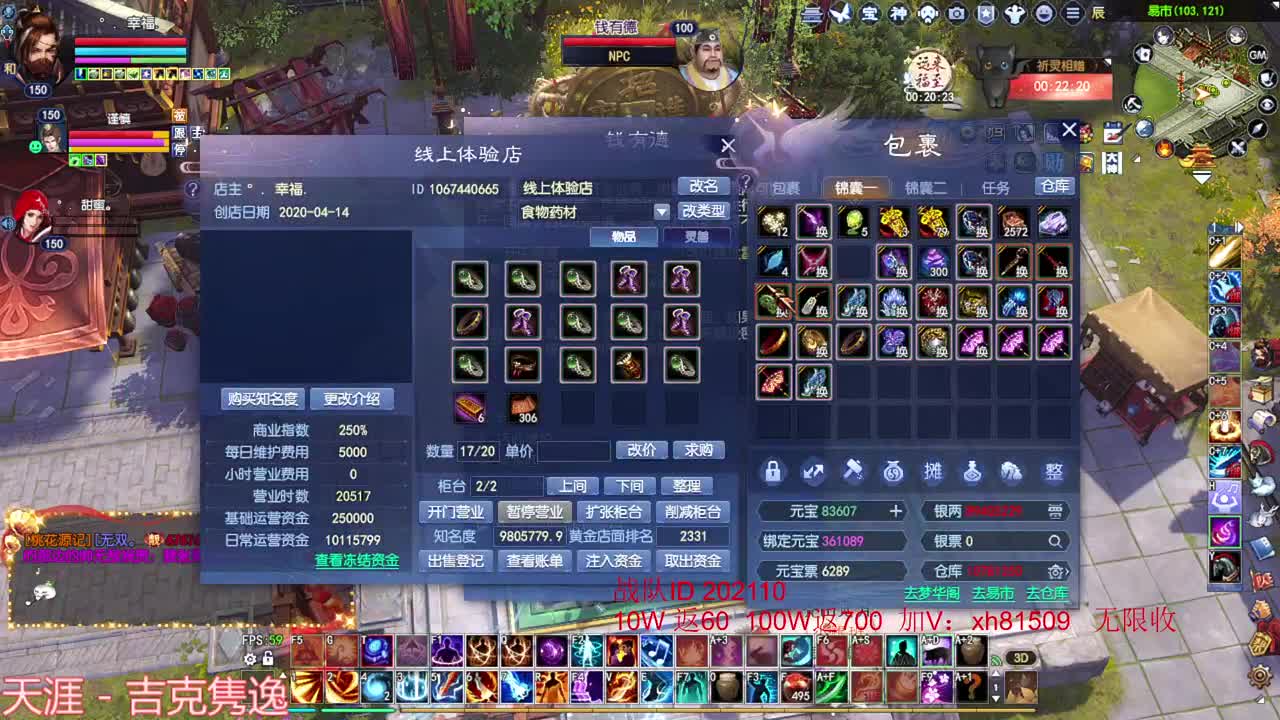 刀客关宁 第5段