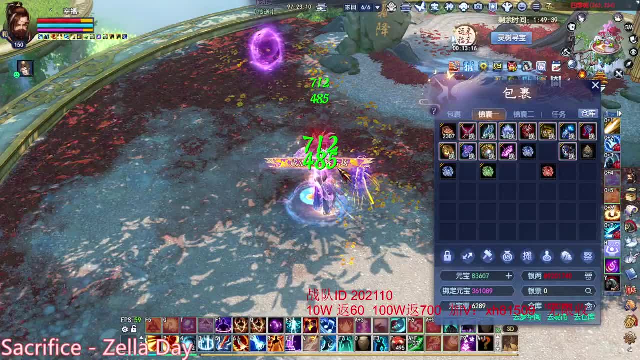 刀客关宁 第7段