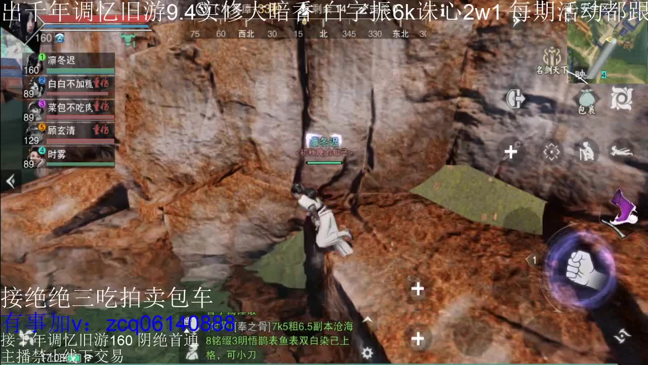 接及锋生涯入梦190暗香论剑 第1段