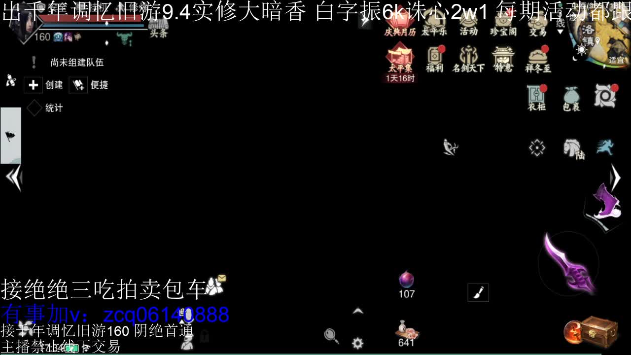 接及锋生涯入梦190暗香论剑 第2段