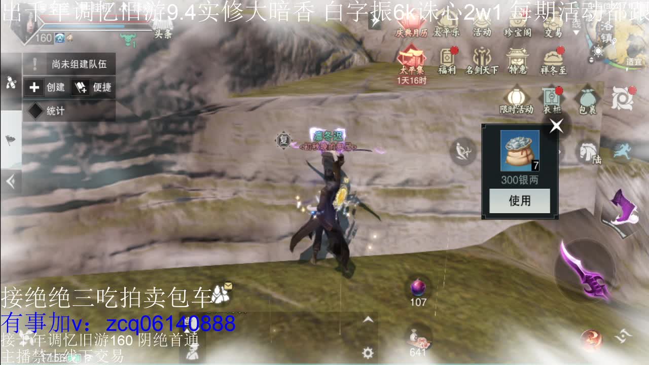 接及锋生涯入梦190暗香论剑 第3段