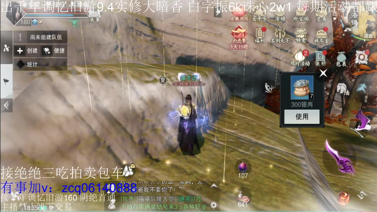 接及锋生涯入梦190暗香论剑 第4段