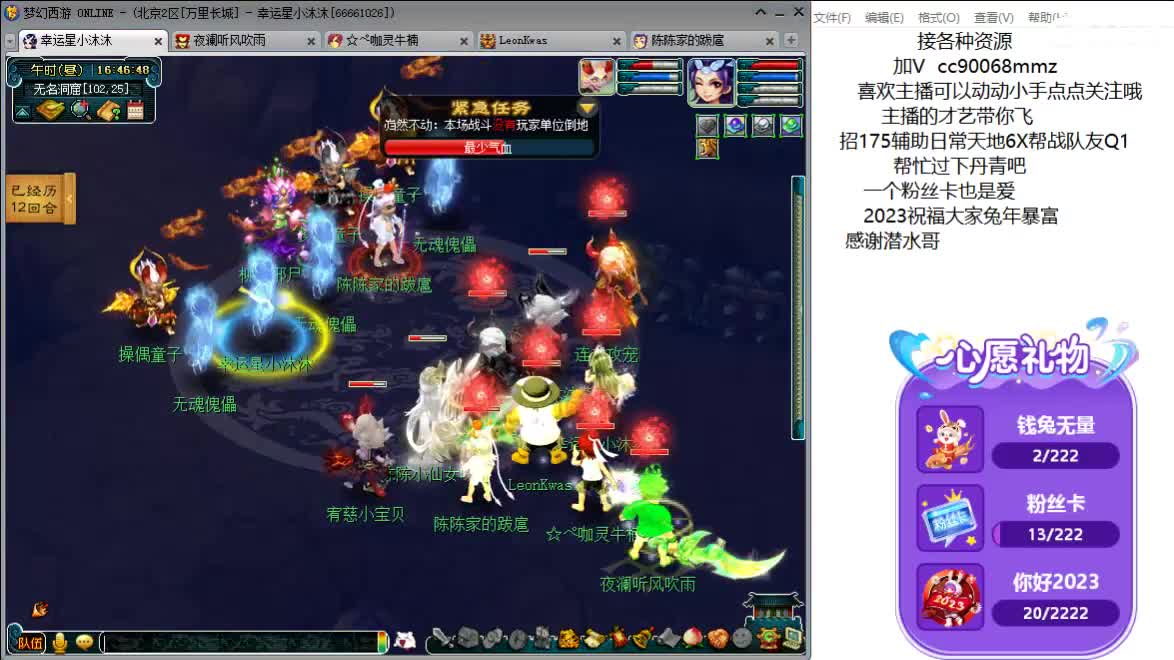 你好2023ღ 第8段