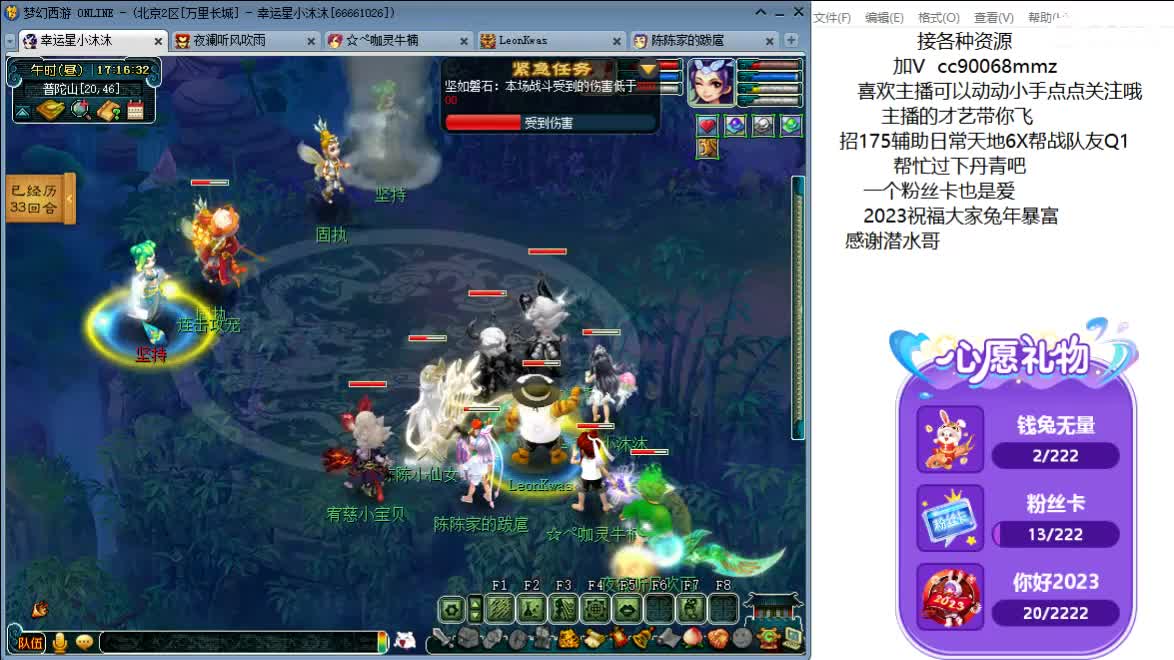 你好2023ღ 第9段