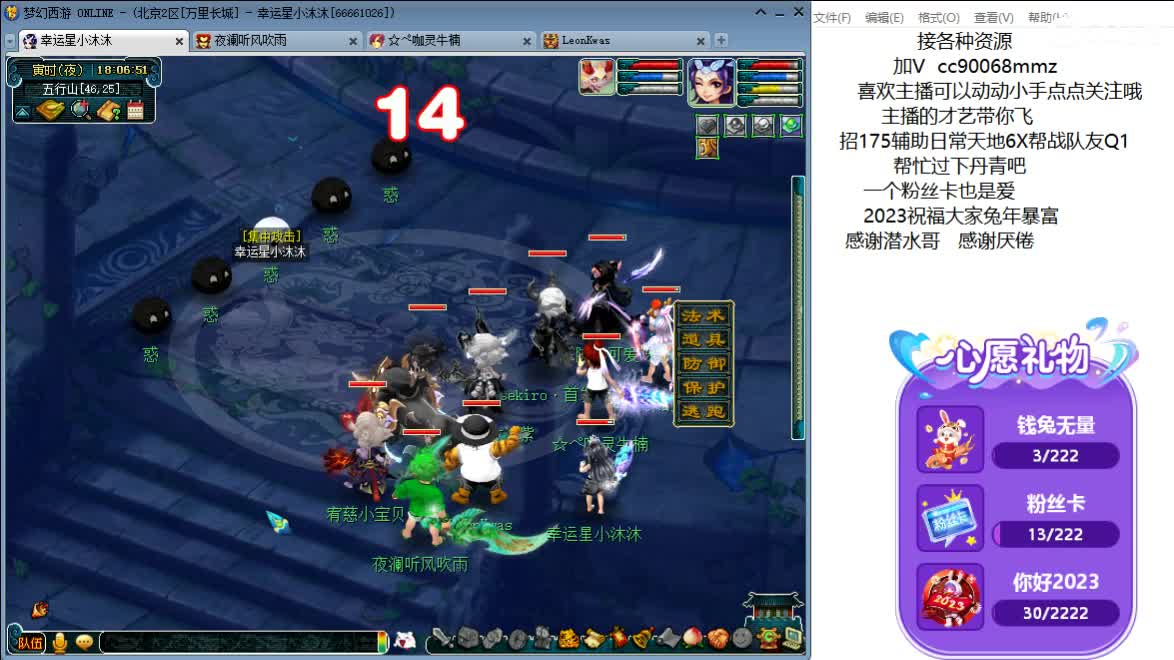 你好2023ღ 第11段