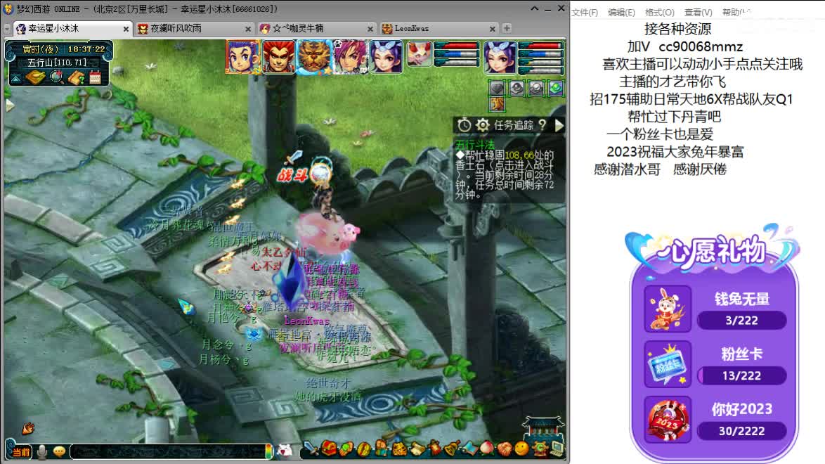 你好2023ღ 第12段