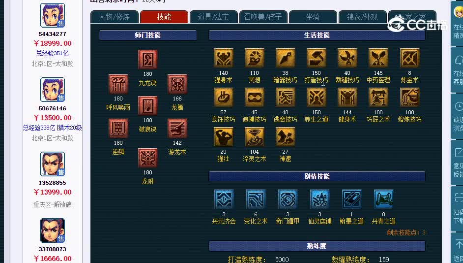 175龙宫
