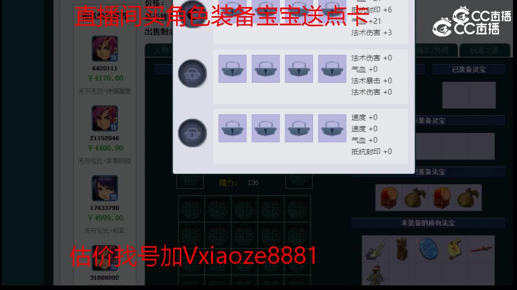【主播点评】神木林
