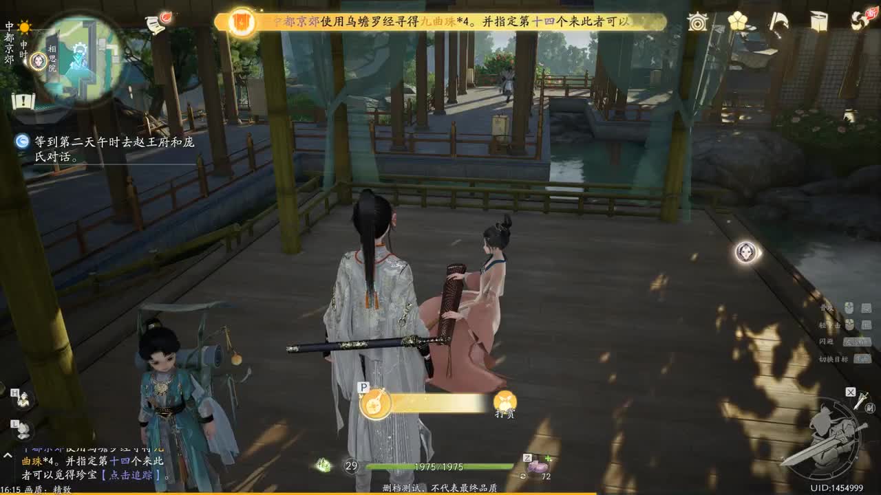 开放世界新手游 第5段