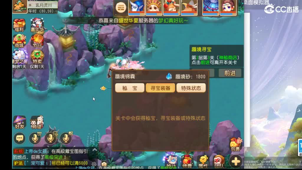 唱歌主播免费打蜃境的第十一天 第1段