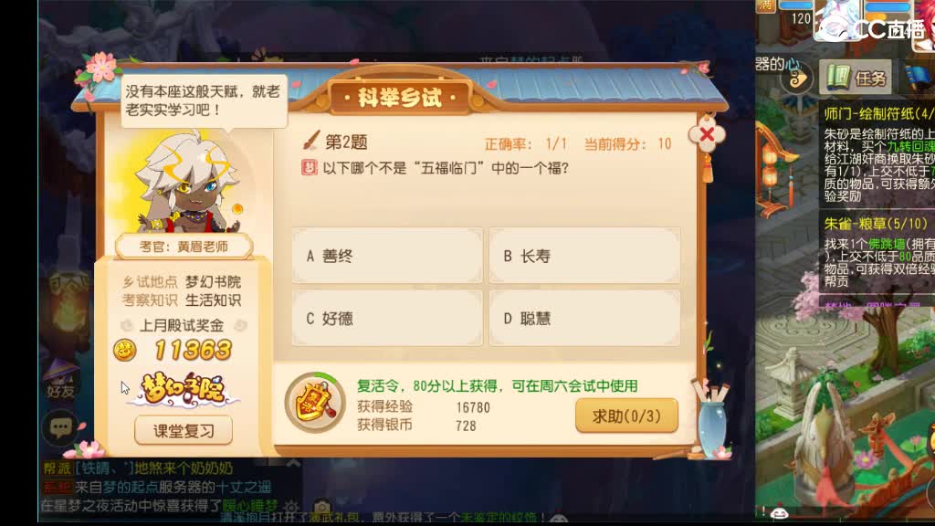 唱歌主播免费打蜃境的第十一天 第3段