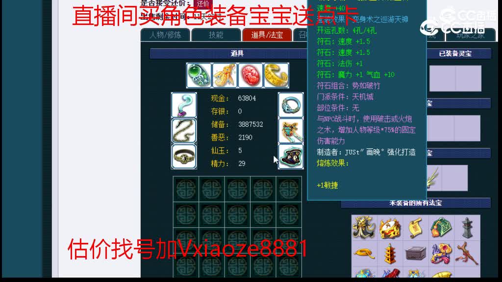 【主播点评】天机城