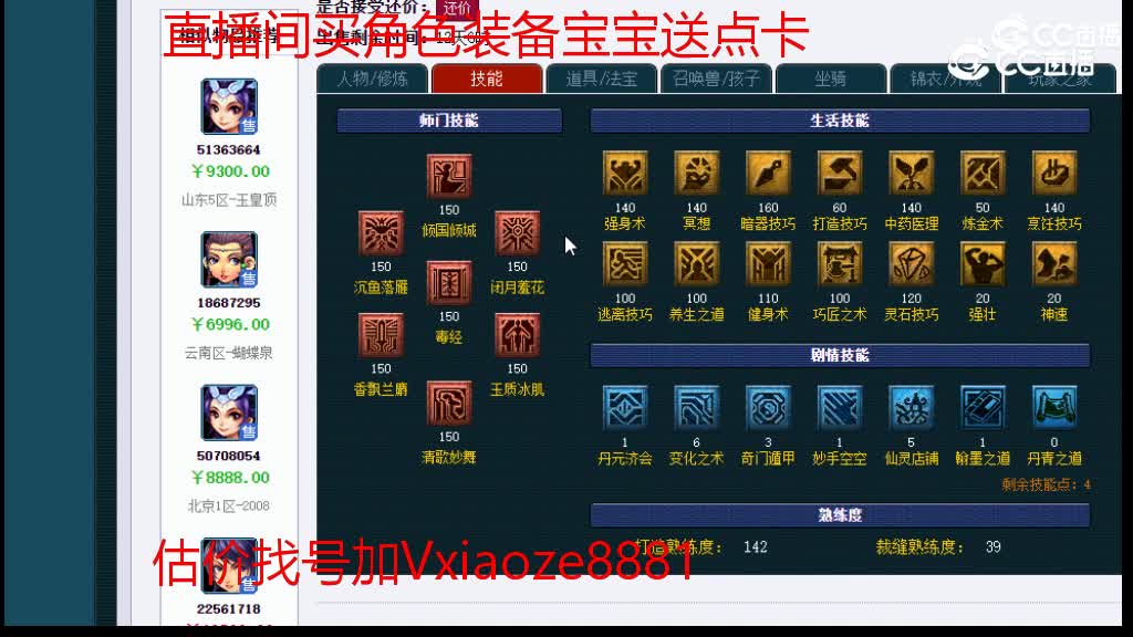 【主播点评】女儿村
