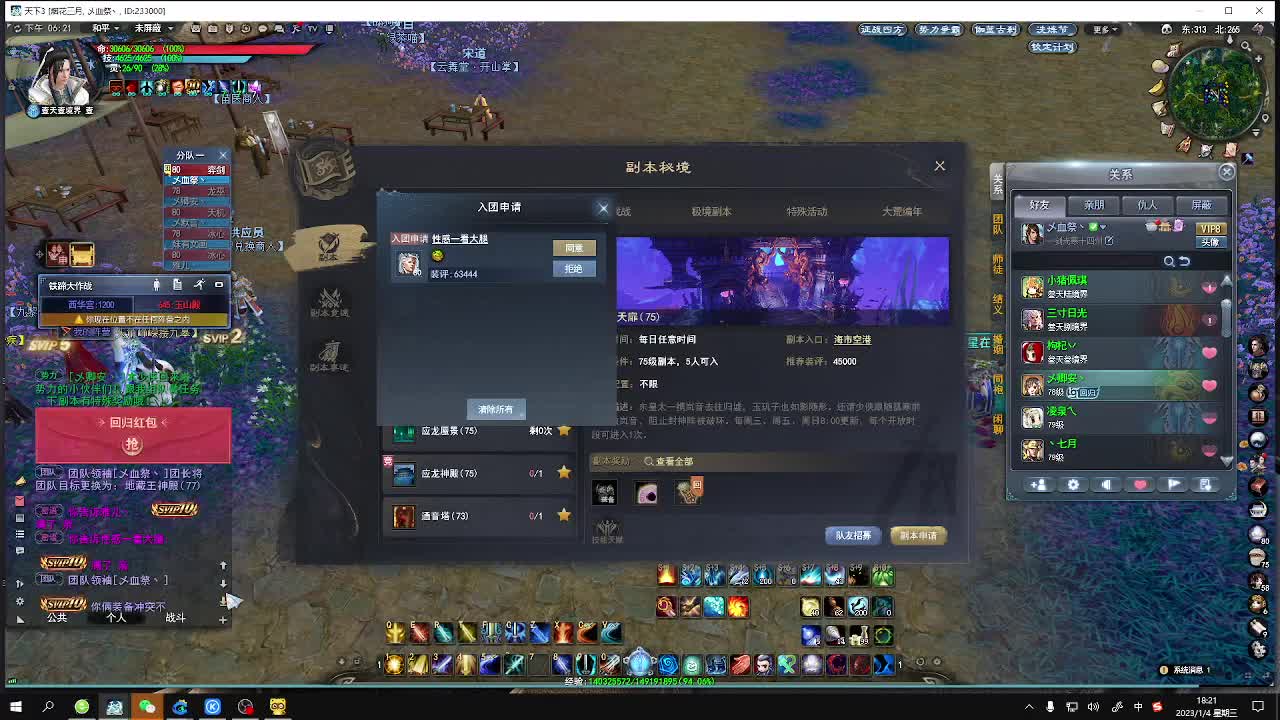 打打战场 第一太虚 第9段