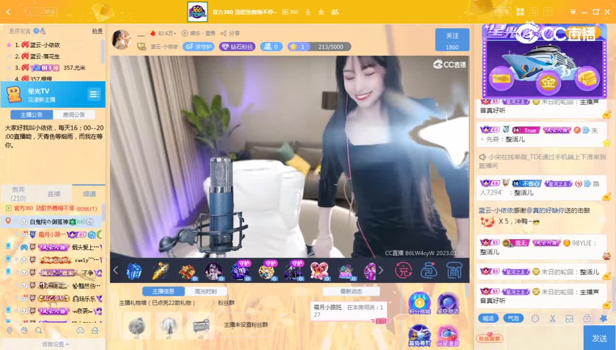《花样新主播》1.4