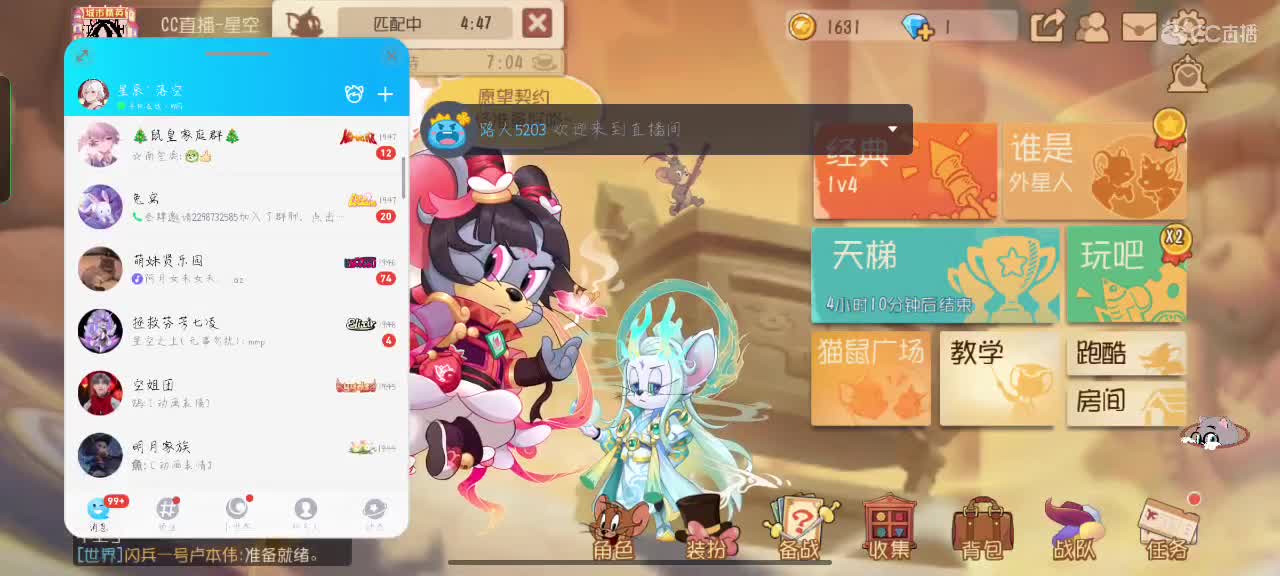 【任性】 星空的直播间 第2段