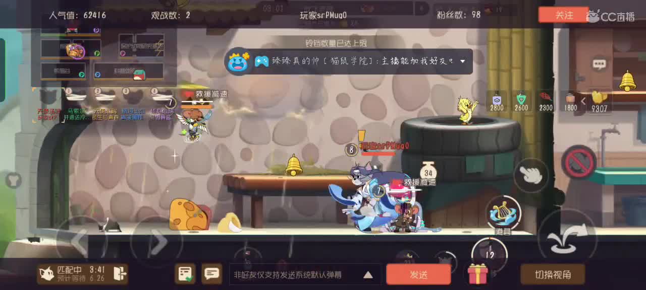 【任性】 星空的直播间 第3段