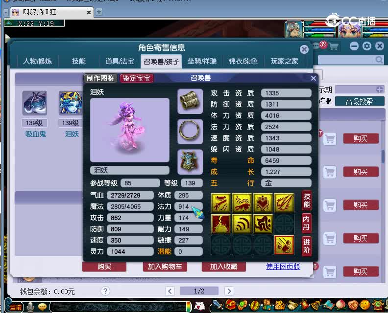 沂水雪山估价129普陀山20230104