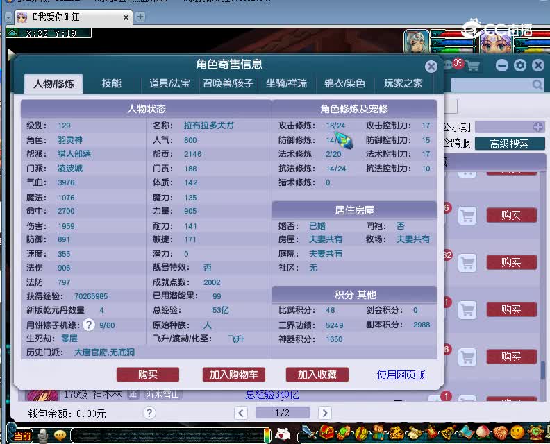 沂水雪山估价129凌波城20230104