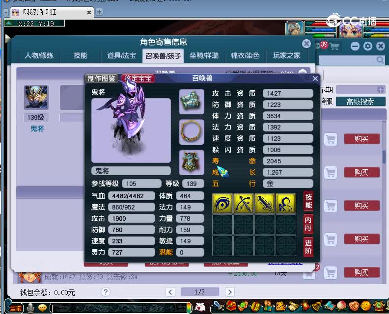 德阳文庙估价129神木林20230104