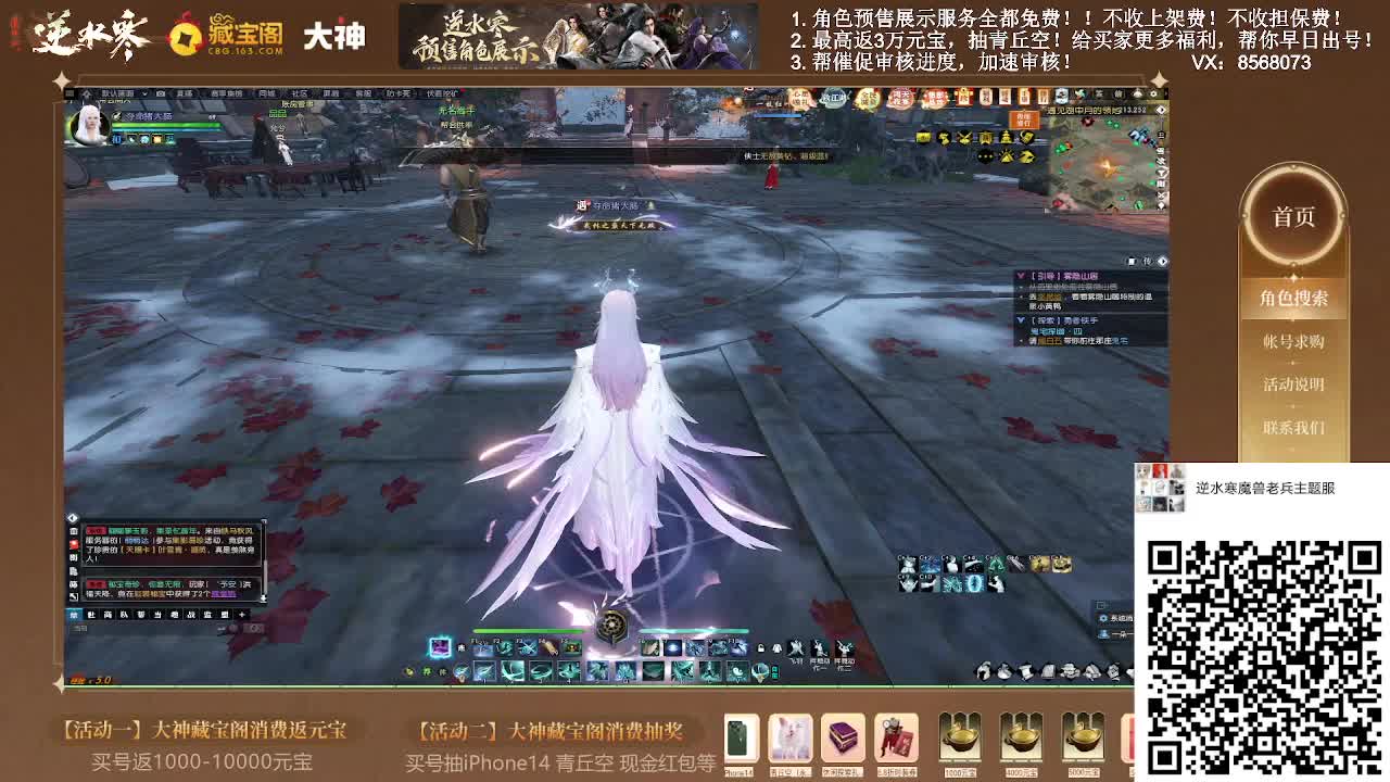 扫码进魔兽服群 第2段
