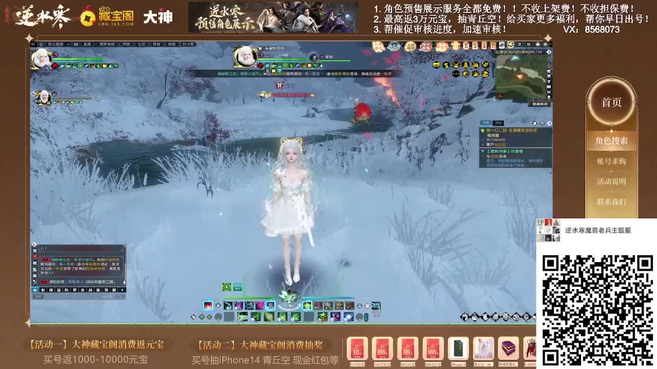 扫码进魔兽服群 第4段