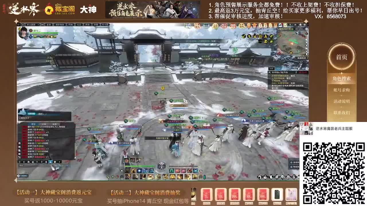 扫码进魔兽服群 第7段