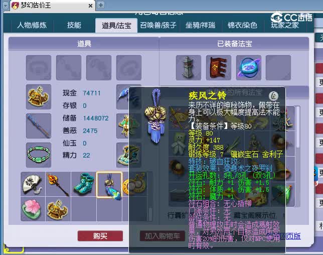 109武装估价