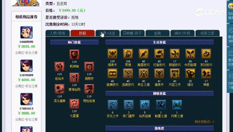 109五庄2