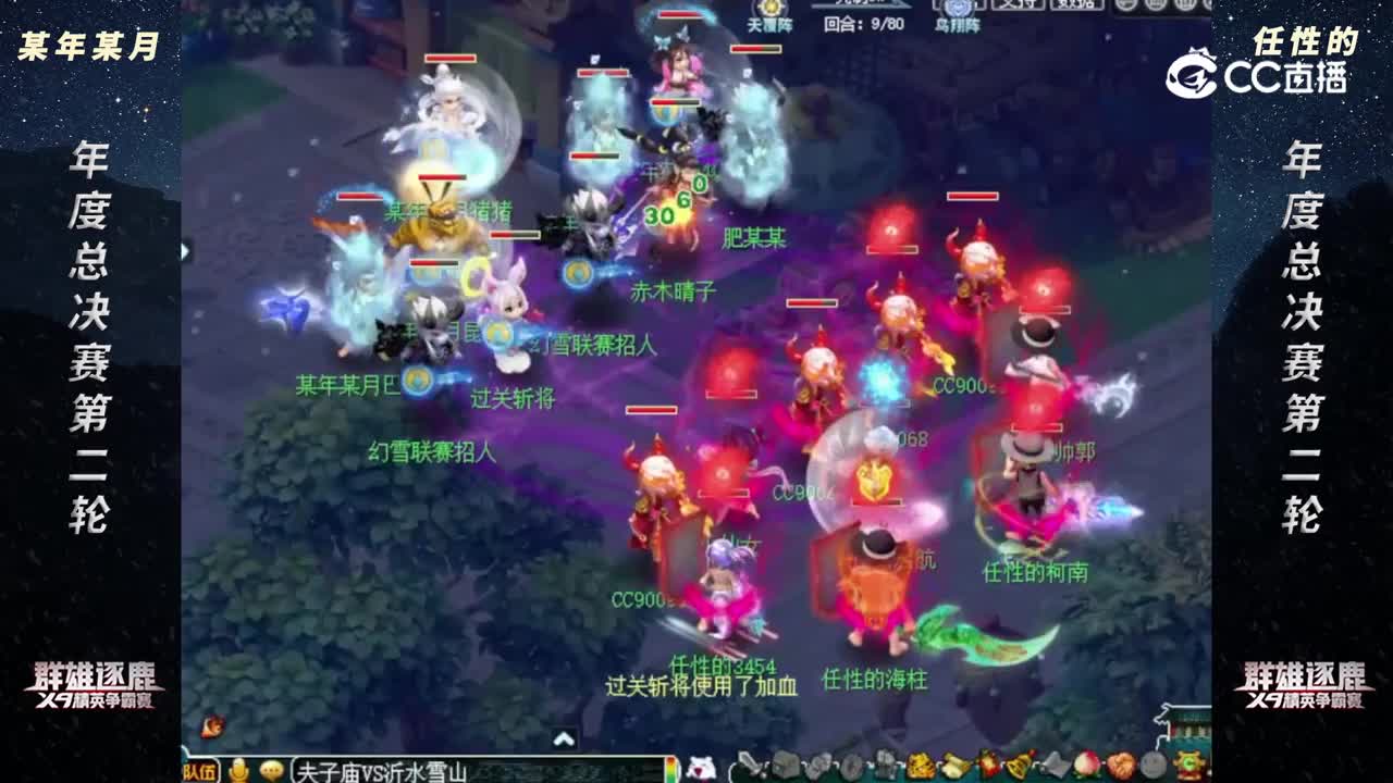 【2022群雄逐鹿总决赛】天元组决赛第二轮：任性的 VS 某年某月 【CC情报站】