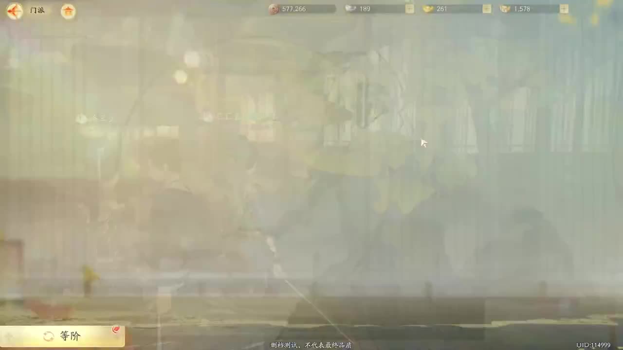 《射雕》铁血丹心 封测体验 第5段
