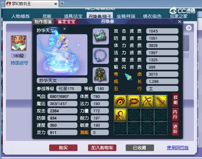 175神木估价