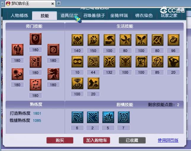 175武装估价