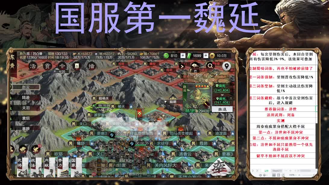 天天士气如虹 第8段