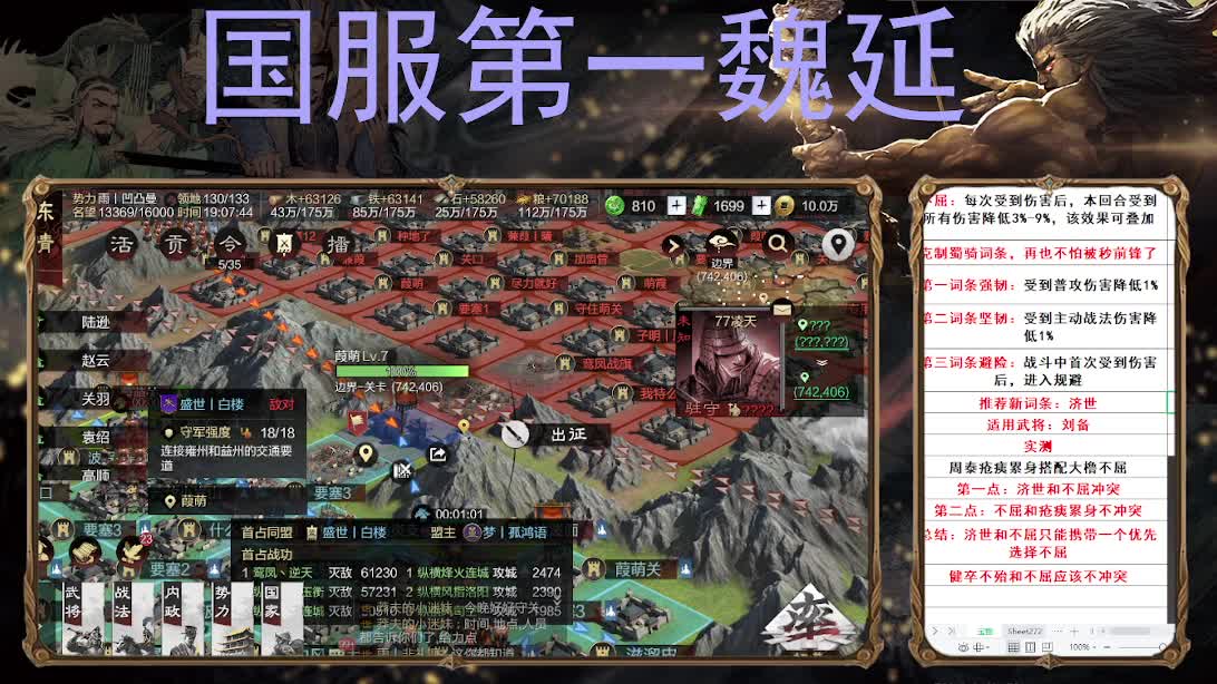 天天士气如虹 第9段