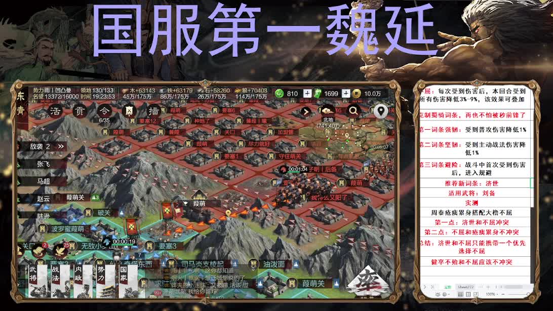 天天士气如虹 第10段