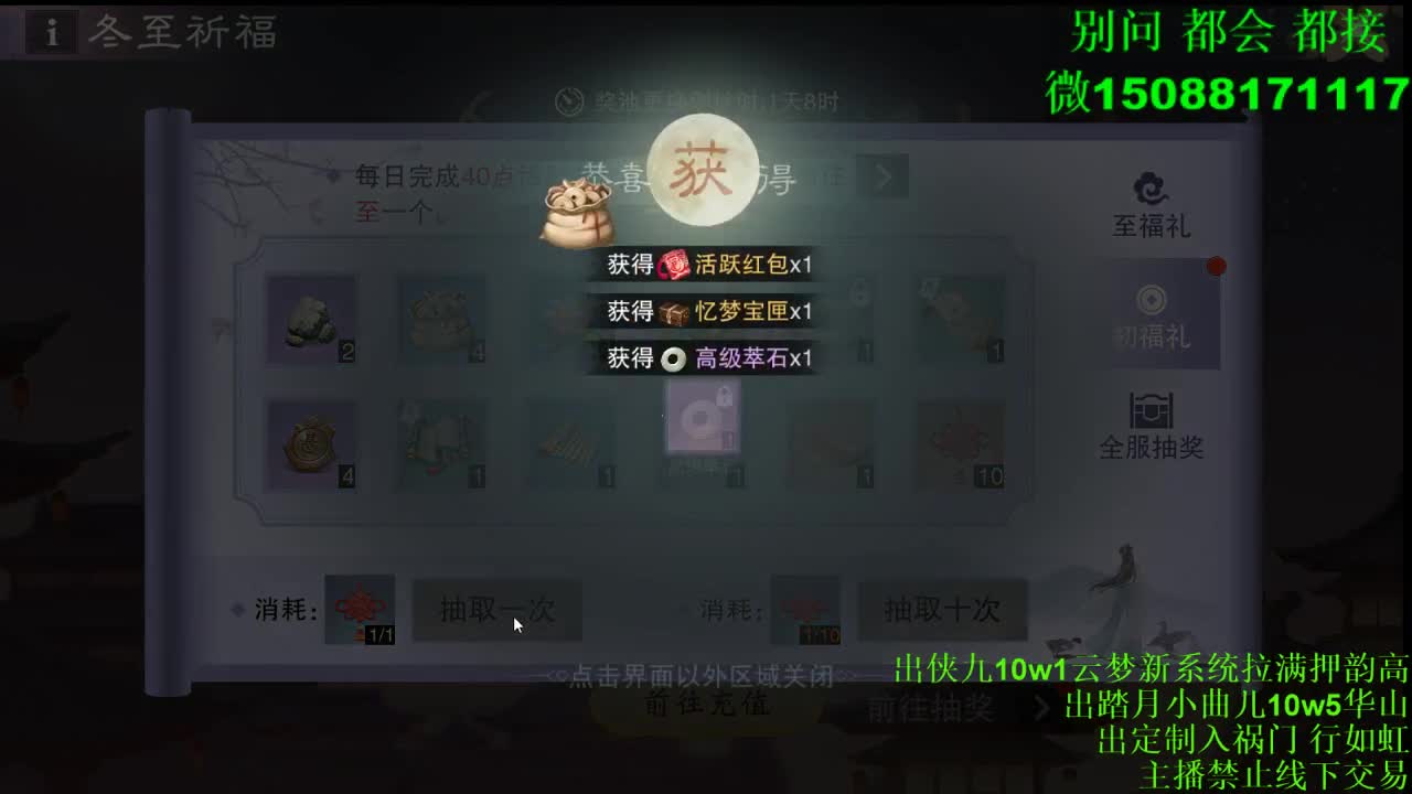 别问 都会 都接 （全职 专业团队） 第1段