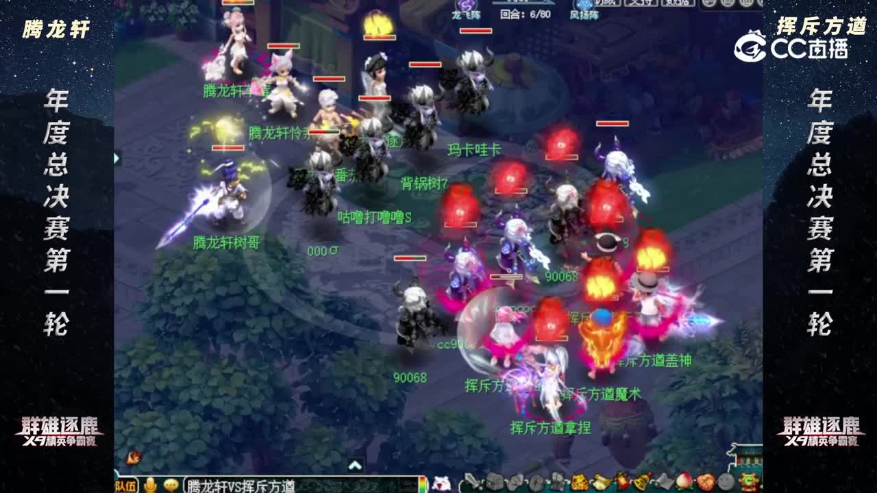 【2022群雄逐鹿总决赛】天元组决赛第一轮：挥斥方遒 VS腾龙轩 【CC情报站】