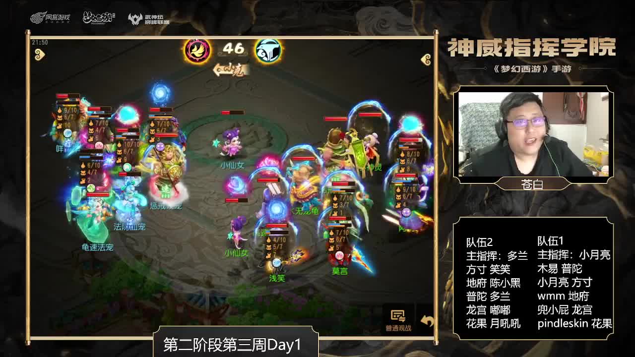 神威指挥学院第三周比赛 第3段