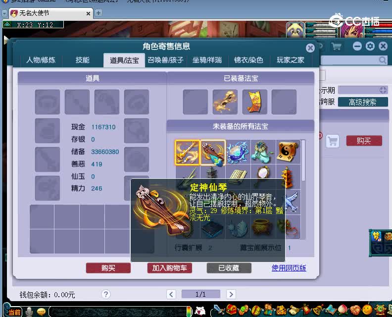 流花湖估价109天宫超值号20230104