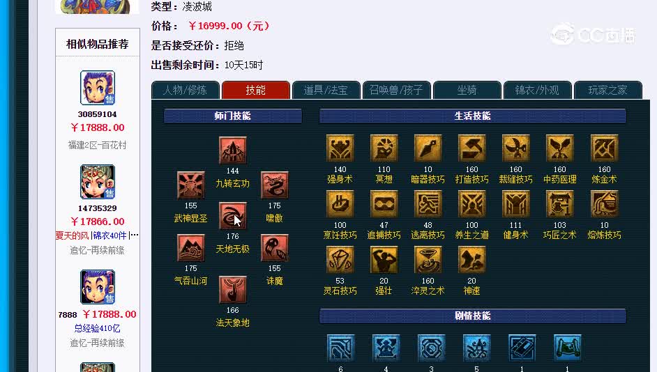 175凌波2