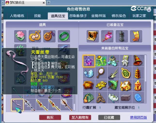 75无底估价