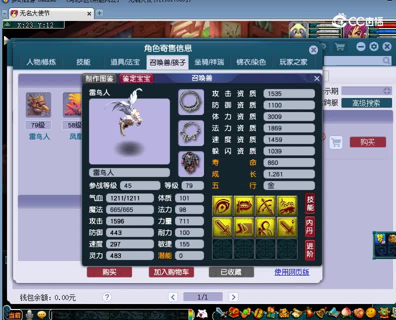 雁门关估价69大唐官府20230104