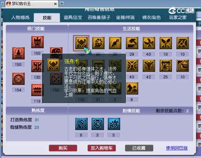 129普陀估价