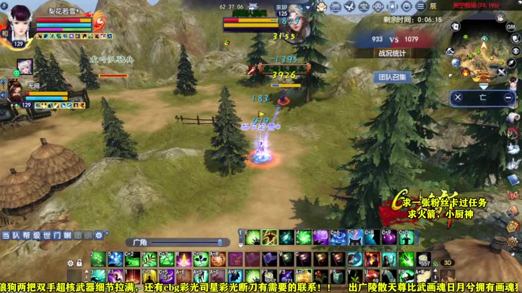 桃花源记 第2段