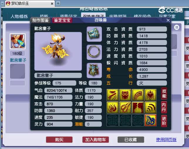 175神木估价(2)