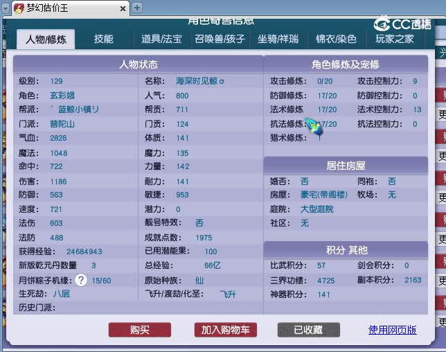 129普陀估价