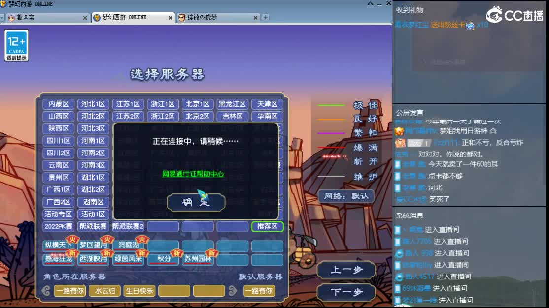 新区一路有你 第2段